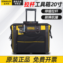 史丹利FatMax拉杆工具箱 移动伸缩工具箱 五金工具箱包FMST560200