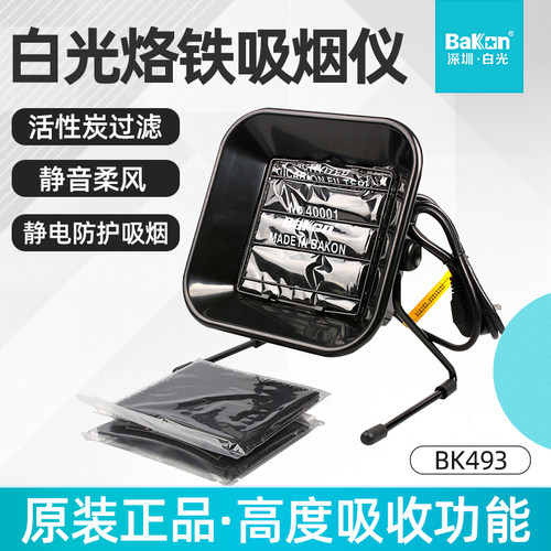 BAKON白光吸烟电烙铁焊台维修