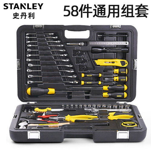 史丹利58件套通用工具组套汽修机修套装家用扳手套装MH-058-23C