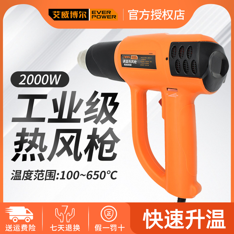 艾威博尔热风枪1600/2000w可调温数显贴膜烤枪塑料焊枪工业热风枪