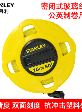 史丹利密闭式玻璃纤维公英制15米/30M/50M皮卷尺STHT34260-8-23