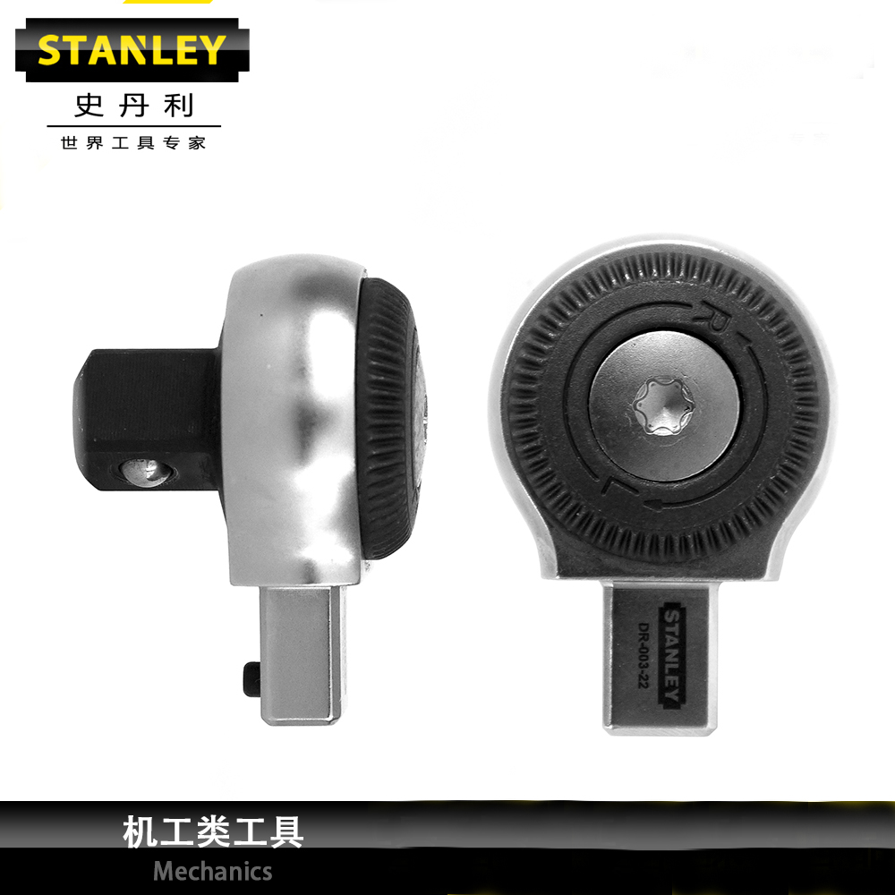 史丹利 圆形棘轮头插件 1/4 3/8 1/2寸 12x9 18x14mm方头开口插件