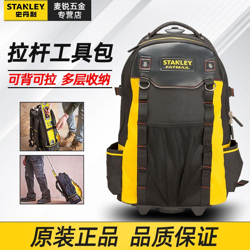 史丹利拉杆工具包79-215