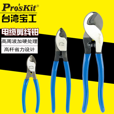 台湾电缆剪线钳断线钳电缆钳电线剪线缆剪钳子8PK-A202 25mm2