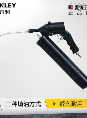 史丹利气动黄油枪400CC机械工业用高压强劲黄油注油器95-050-23