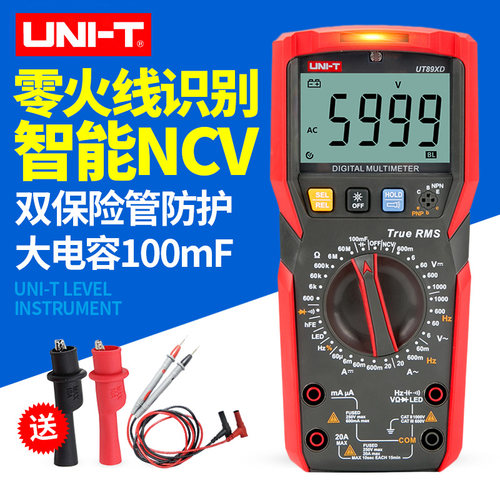 优利德UT89X/XD万用表数字高精度防烧电工全自动智能多功能万能表