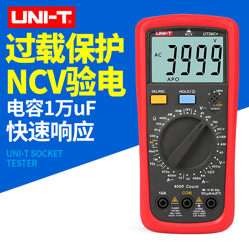 优利德UT39系列万用表数字UT39A高精度数显表万用表UT39C+ UT39E在类目 五金/工具, 仪器仪表, 万用表中 - 来自Buy2taobao.com提供专业的淘宝代购服务