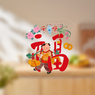 2026马年福字玻璃窗花过年氛围布置窗户静电贴新年春节喜庆贴纸