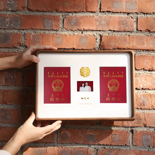 结婚证收藏相框，免费打印登记照
