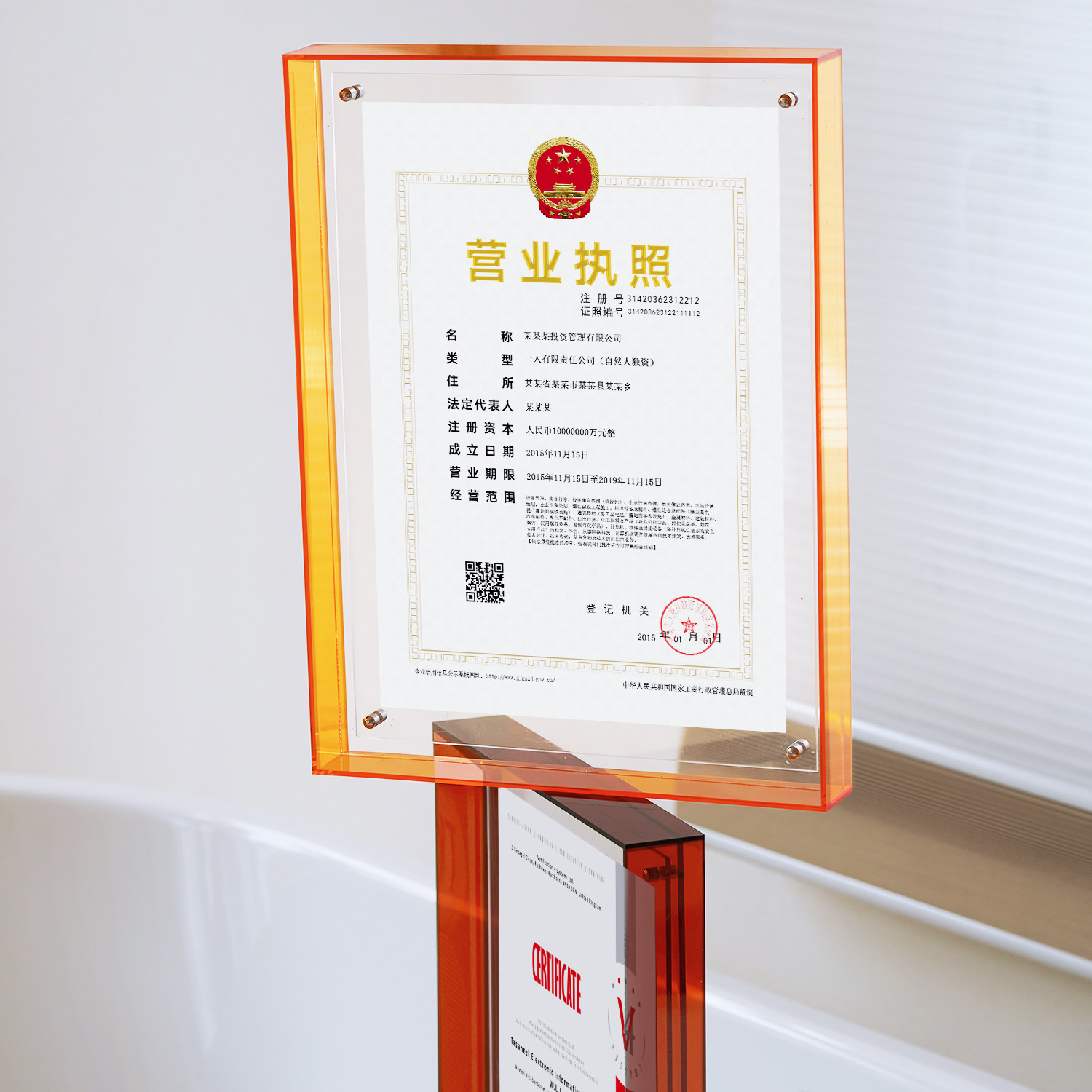 亚克力公司营业执照正副本框架a3个体工商户挂墙奖状证书展示相框