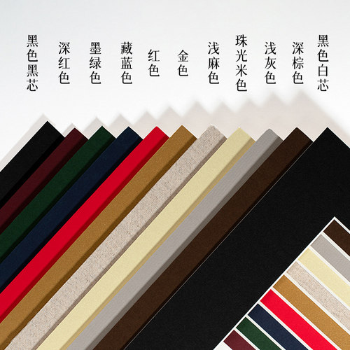 相框加厚内衬彩色卡纸6寸8寸16寸20寸24寸30寸摆台照片墙画框装裱