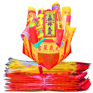 2026年马年太岁包锦囊文哲大将军组合金套装拜包丙午本命年