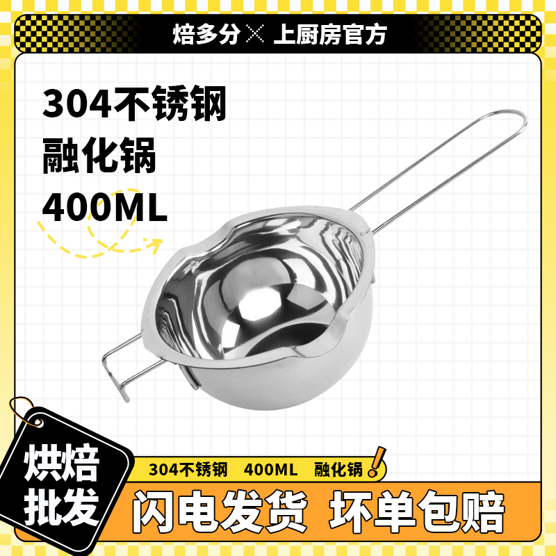 上厨房不锈钢巧克力融化锅黄油奶油牛奶加热碗锅烘焙工具家商用