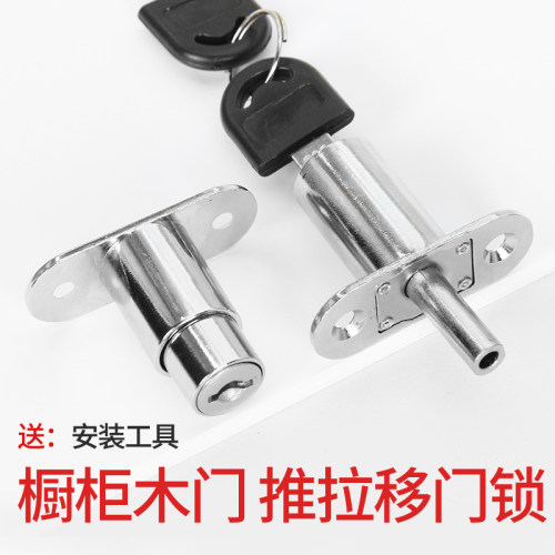 家具移门锁趟门锁顶锁
