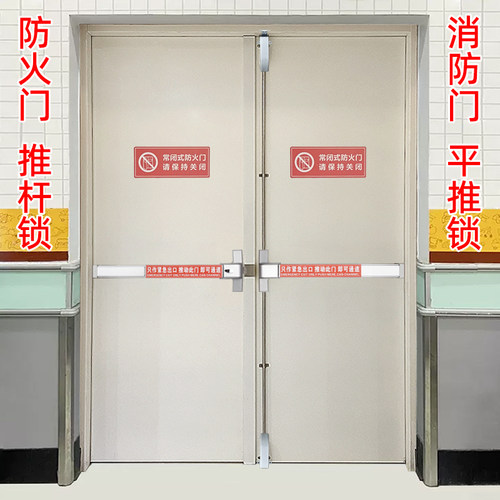 防火门锁推杆逃生安全通道