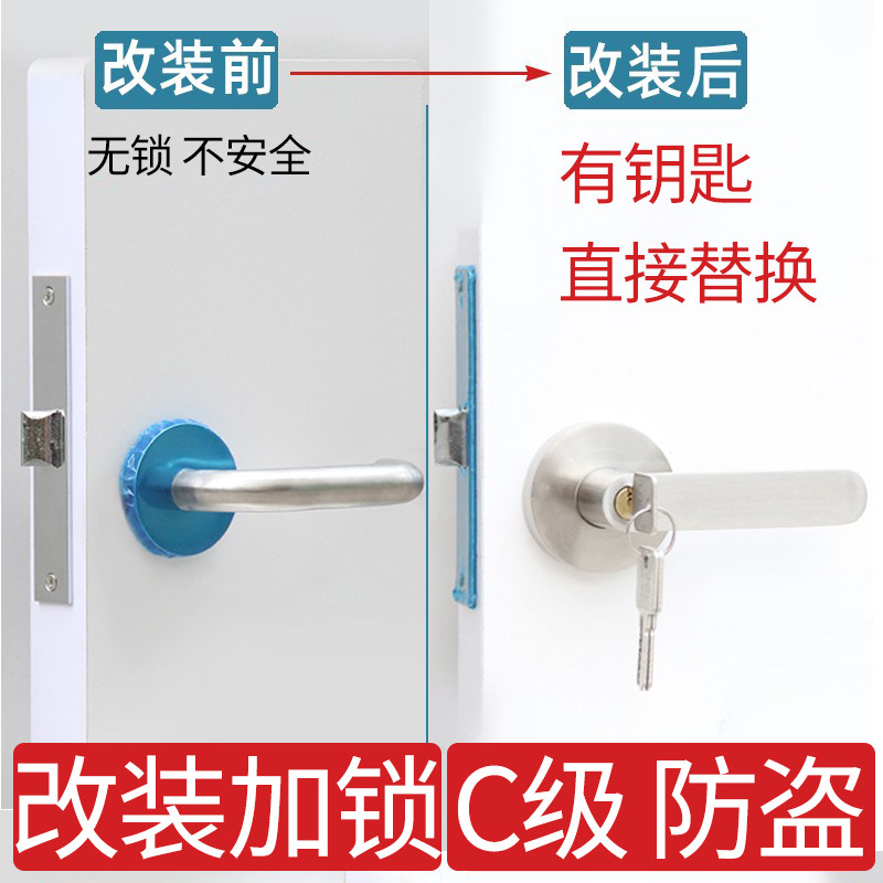改装加锁带钥匙铜芯防盗图片
