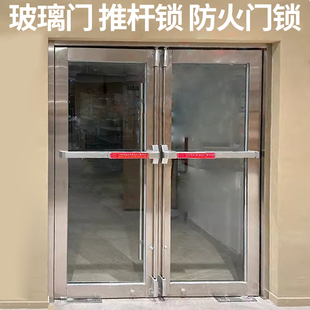 304不锈钢防火门锁 铝合金玻璃门双推杆锁塑钢门单向平推锁天地锁