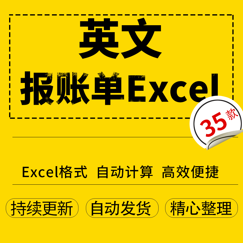 外贸公司报价单英文产品明细目录报价表excel表格模板素材35套