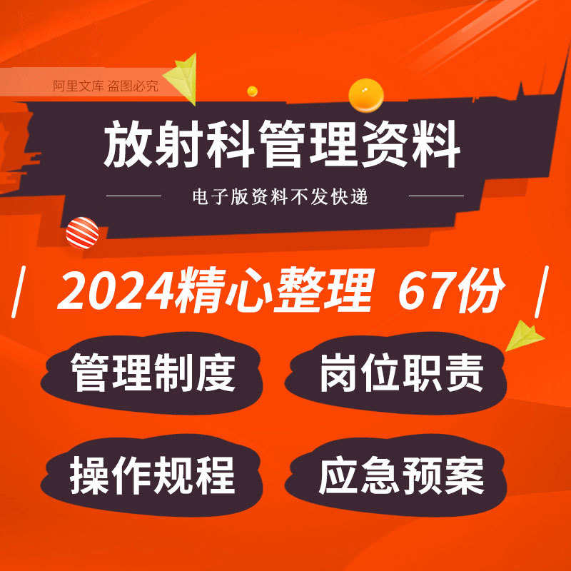 医院放射科设备使用维护影像质量保证管理制度岗位职责考核方案