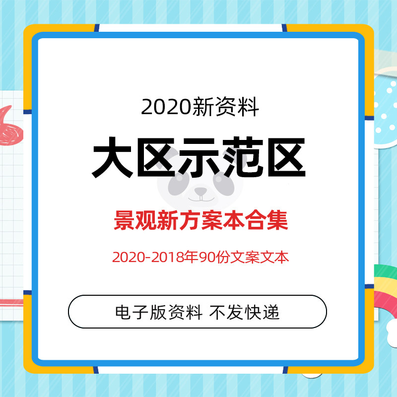 2021地产楼盘住宅大区示范区景观方案设计文本组团园林现代新中式
