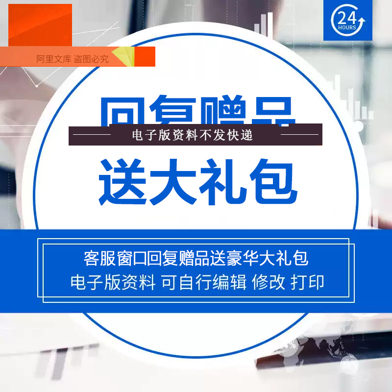 母婴孕婴用品店开店入门手册运作方案市场分析前期筹备商业计划书