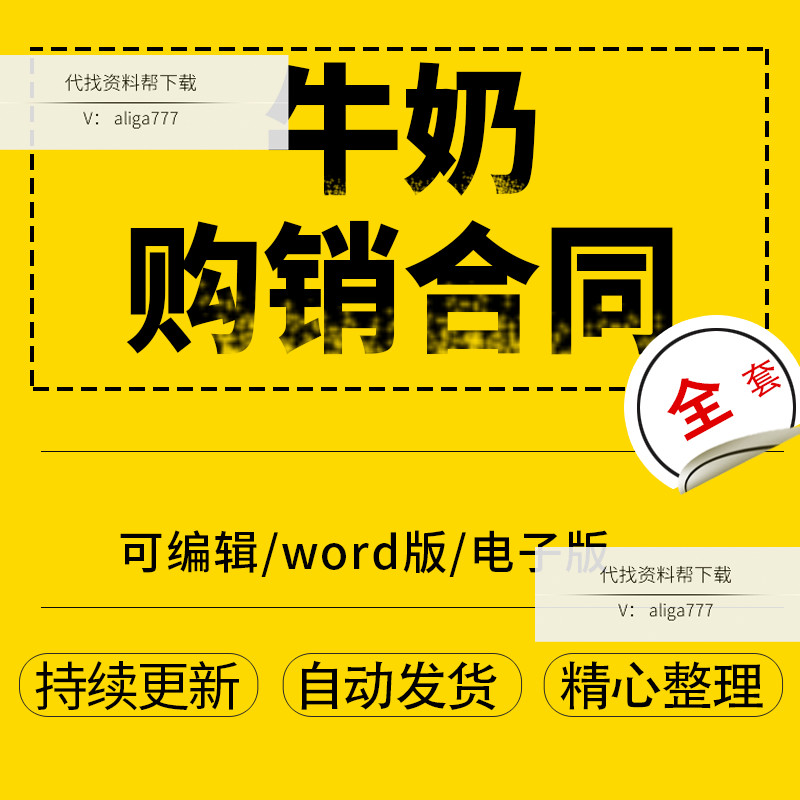 白酒销售标准合同协议模板范本可编辑word版电子版高性价比高么？