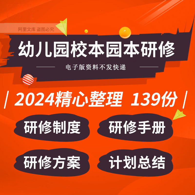 幼儿园教师校本培训园本研修活动考核方案教师个人工作计划总结