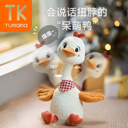 TumamaKids复读鸭学说话玩具