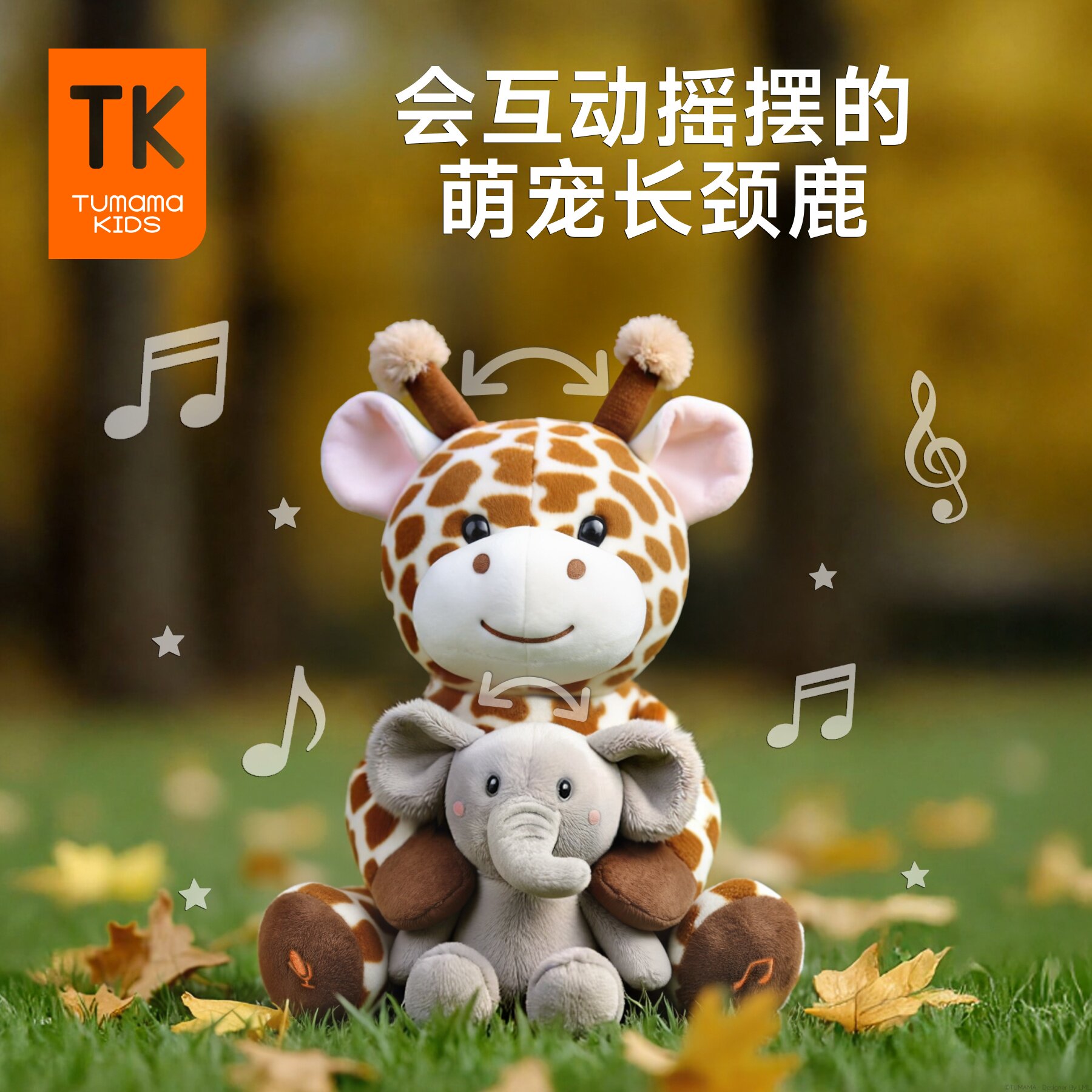TumamaKids宝宝复读益智毛绒玩具会说话的玩偶生日周岁新年节礼物