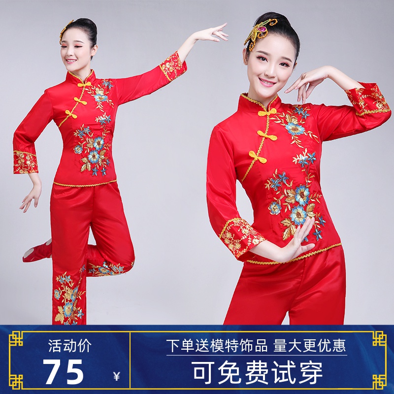 秧歌舞演出服女2020新款民族风古典舞中老年广场舞腰鼓扇子舞套装