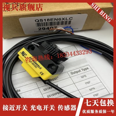 现货  传感器  质量 k QS18UNA QS18UPA S18UUA S18UIA S18UBA