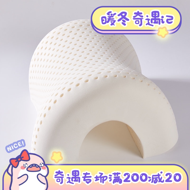 【富士商店】乳胶枕头单人橡胶枕助双人睡眠N家用泰国天然乳胶枕