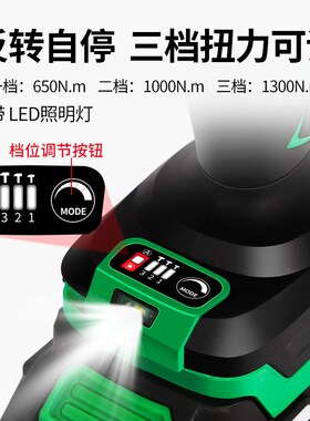 锐霸RB-818电动扳手r1300牛无刷锂电冲击扳手汽修拆卸大扭力电风