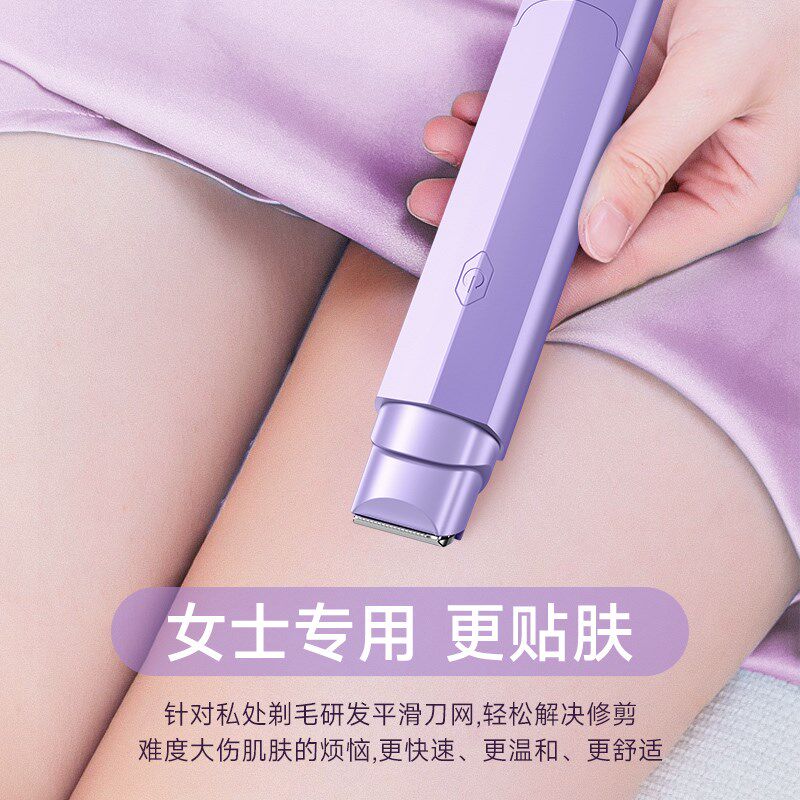 vtt私处剃毛器电q动双头女士腋毛全身私密处脱毛仪刮毛刀