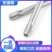 RT1 NPT 1寸1 加长管螺纹机用丝锥管丝k攻G