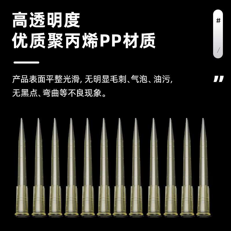 科进kirgen 200ul叠装移液枪枪头 无酶吸嘴 刻度移液吸头X KG1252