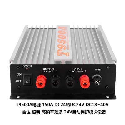 T9500A DC24V转DC2u4V稳压器150A车载电源转换器直流自动升压降压