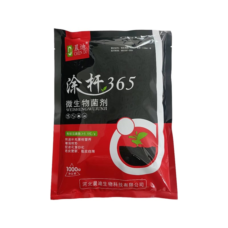 涂杆36b5微生物菌剂果树涂杆肥清园制剂腐烂流胶病涂抹碳源