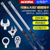 艾德玛进口数显大扭力扳手大扭矩扳手可换Y头力矩扳手