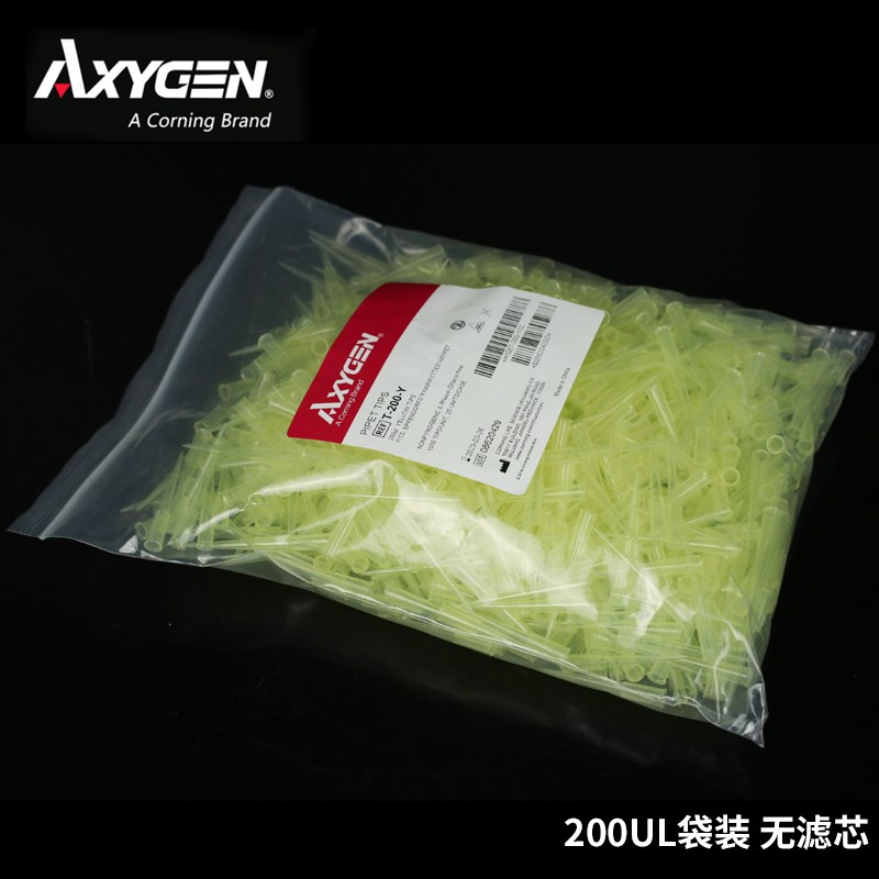 Axygen爱思进正品 袋装吸头 移液器枪头10/200/1000ul 无RNFA/DNA