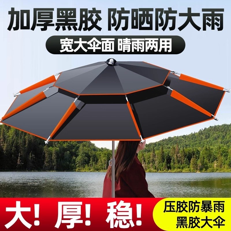 钓鱼伞黑胶双层加厚防晒大钓伞钓鱼2025年新款垂S钓万向雨伞遮阳