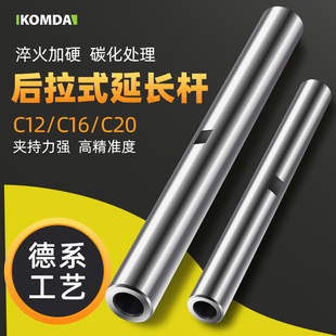 钨钢后拉式延长杆 加长杆 抗y震 深孔加工不震刀 直柄后拉刀杆