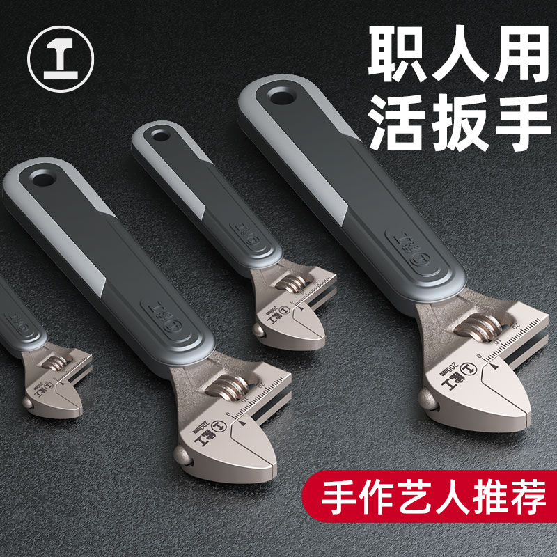 绿林能工家用活动扳手大开口活扳手多功能活口板子卫Y浴小板手工