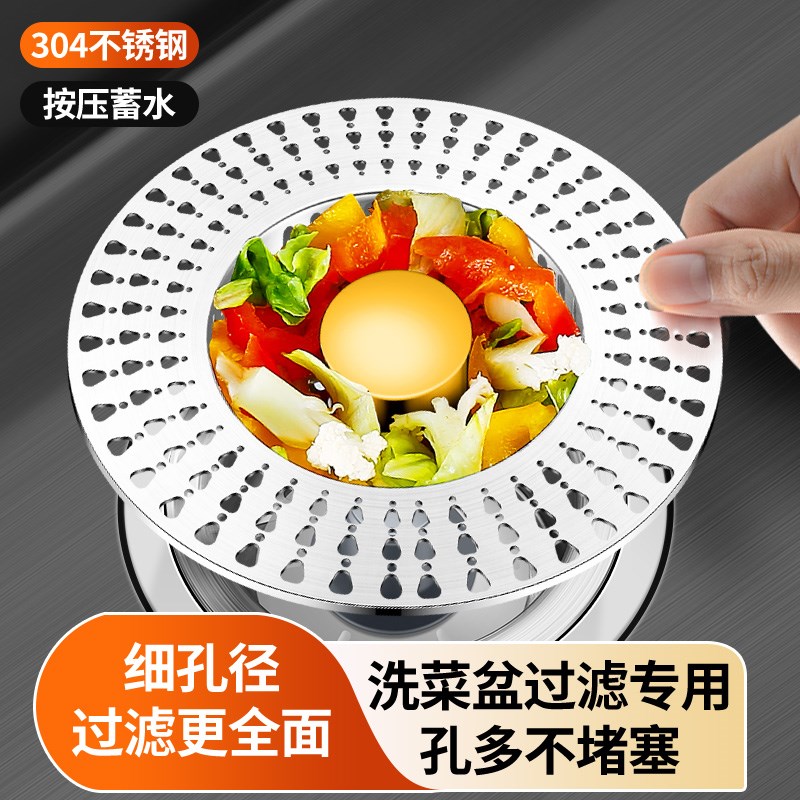 厨房水槽过滤网不锈钢o弹跳过滤器洗碗槽漏塞通用水池洗菜盆漏水