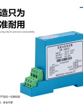 JK-A803g交流电压传感器直流变送器交直流电流互感器4-20MA/RS485