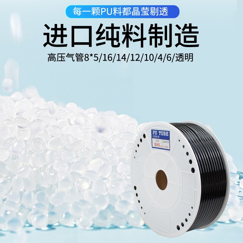TPU空压机气动气泵j软管高压防静电4X2.5/6X4/8X5/10X6.5/12X8气