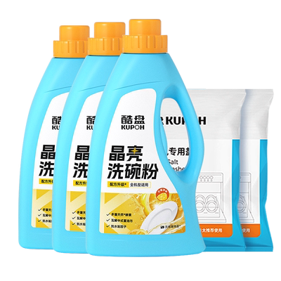 酷盘方太洗碗机推荐洗碗粉盐套装