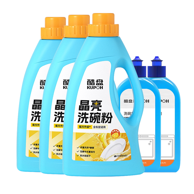 酷盘晶亮洗碗粉洗碗机专用洗涤剂漂洗剂方太通用非洗碗块洗碗凝珠