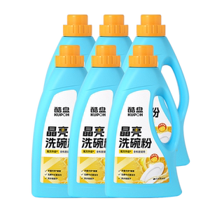酷盘晶亮洗碗粉洗碗机专用洗涤剂方太专用洗碗粉非洗碗凝珠洗碗块