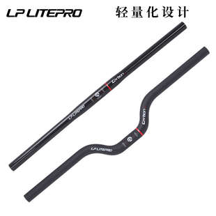 Litepro全碳纤维直把折叠自行车高强度25.4口径超轻把横车把580MM